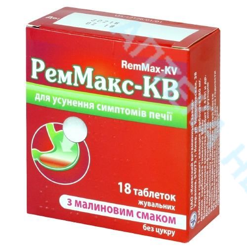 РемМакс-КВ №18 таб. жев. (Малина) (3* 6таб.) Производитель: Украина Киевский витаминный завод